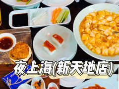 -夜上海(新天地店)