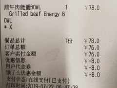 账单-Wagas沃歌斯(北京君太百货店)