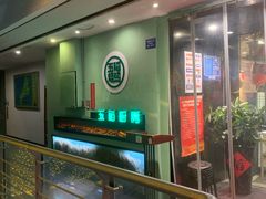 -五稻厨房粤西菜(新闻店)