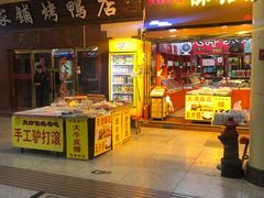-南市食品街