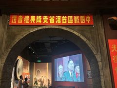 -中国闽台缘博物馆