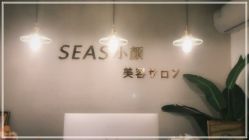 -SEAS小顏·日本小颜整骨美容サロン