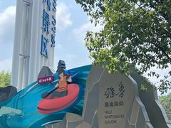 -雅鲁激流探险漂流