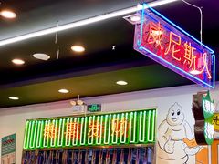 -澳门陈光记烧味饭店(万象城店)