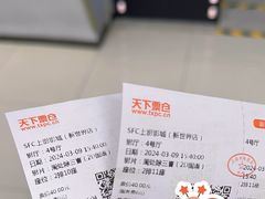 -SFC上影影城(新世界店)