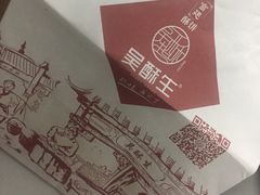 糕点-吴酥生宫廷酥饼(南门口店)
