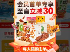 -舜华临武鸭·湖南零食特产(三王街店)