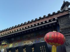 -糖葫芦王保定名吃(古莲花池店)