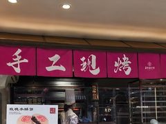 -嘉华鲜花饼(四方街旗舰店)