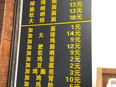 -蒋家肠旺面馆老店(合群路店)