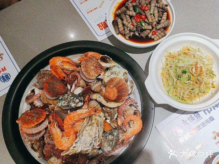 大锅强·蒸海鲜青岛菜(吾悦广场店)图片