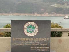 -白帝城·瞿塘峡景区