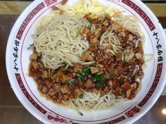 -十八家面馆(均瑶店)