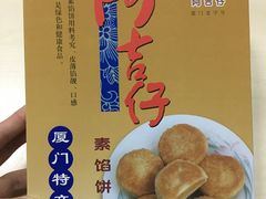 -阿吉仔(大元路店)