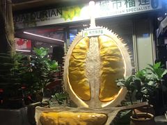 -都念榴莲·城市榴莲