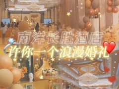-南洋长胜酒店(广州东站天平架地铁站店)