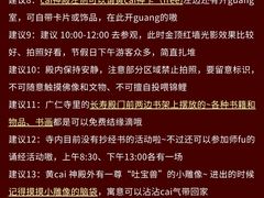 -西安市广仁寺