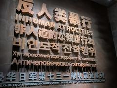-侵华日军第七三一部队罪证陈列馆
