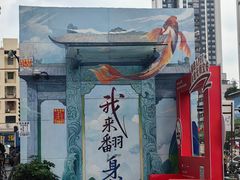 -三兴砂锅粥(宝安总店)