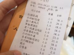 账单-澳门西南饭店·粤菜·茶市·手工点心(华海路店)