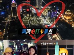 -台北101