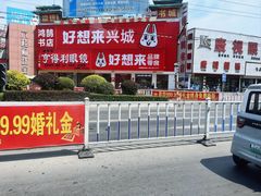 -兴城海滨风景区