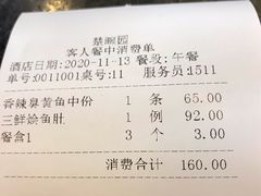 -楚畹园