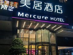 -成都宽窄巷子西美居酒店