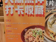 -川堂风·跷脚牛肉·乐山爆炒(宝山日月光店)