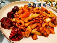 宫保腰果鸡丁-鹿港小镇(悠唐店)