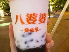 -八婆婆烧仙草(中山路店)