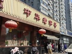 -马凯餐厅(长椿街店)