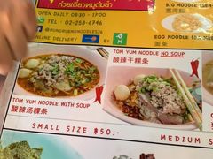 菜单-榮泰米粉湯(Left Shop)