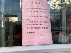 -庆丰包子铺(宣武门店)