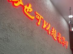 门面-黑粉你肥牛火锅粉(泛悦汇KA店)