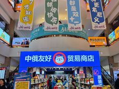 -西北轻工批发市场