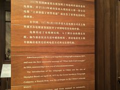 -上海电信博物馆