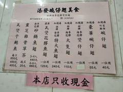 -添發碗仔翅美食