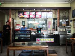 -庆丰包子铺(青龙桥店)