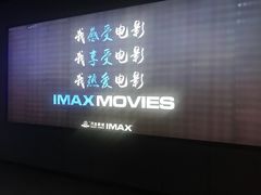 -万达影城(太仓IMAX激光店)