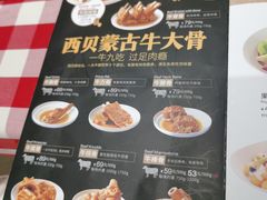 -西贝(上海新梅广场店)