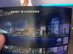 -无锡瀚腾遨天一号太空科技体验馆