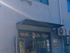 -宝圆斋清真糕点·蛋糕