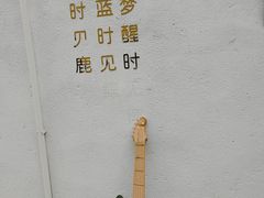 -广州市紫泥堂文化创意园景区