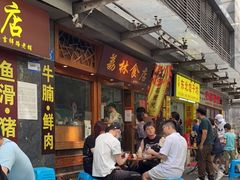 -荔林食店(西华路店)