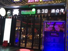 -G5 MAXLAND酒吧