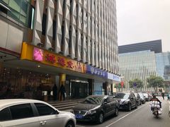 -鸿运兔·手撕烤兔(天府广场店)