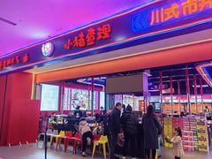 -同至人购物中心(朝阳街店)