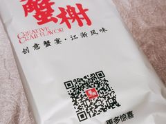 -蟹榭·本帮江浙菜·蟹宴(五角场合生汇商场店)