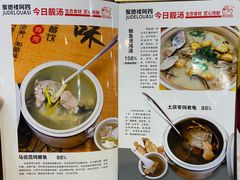 -台山美食一绝阿四台山黄鳝饭(阿四创作店)